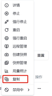 copy_guest.png