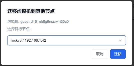 migrate_dialog.png
