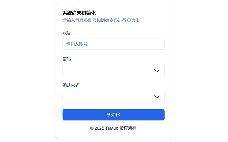 初始化