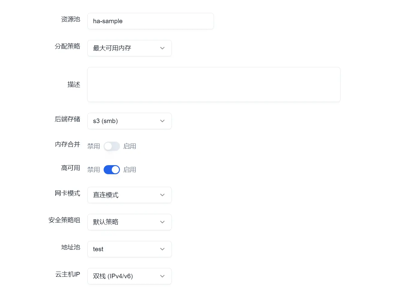 创建高可用云主机