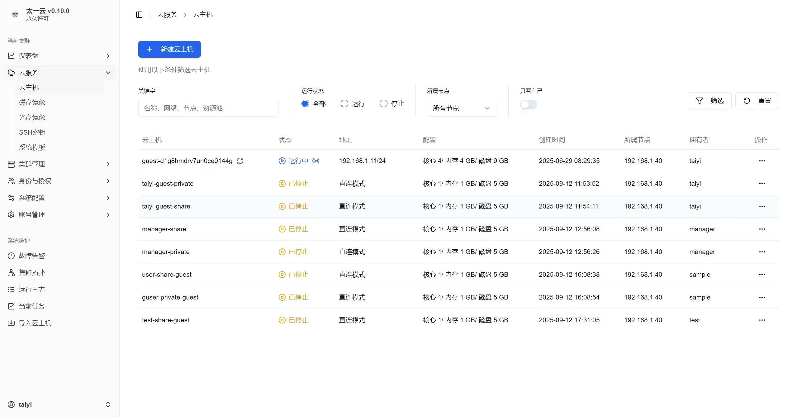 稳定可靠,安全可控